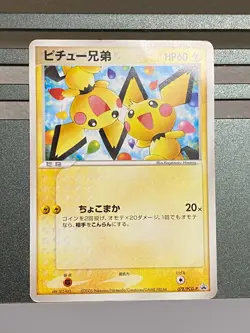 Pichu Bros 078/PCG-P Pikachu's Summer Festival VHS Promo Japanese Pokemon Card - Image 1