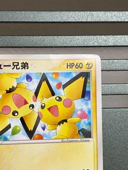 Pichu Bros 078/PCG-P Pikachu's Summer Festival VHS Promo Japanese Pokemon Card - Image 3