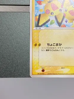 Pichu Bros 078/PCG-P Pikachu's Summer Festival VHS Promo Japanese Pokemon Card - Image 4
