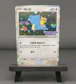 Pokemon (Non-TCG) Ditto Lapras Pikachu Cosmic Holofoil Art DISPLAY Card Metamong - Image 1