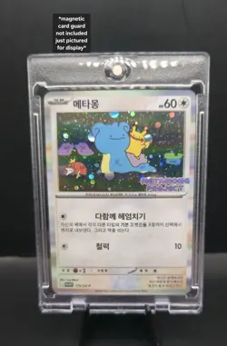 Pokemon (Non-TCG) Ditto Lapras Pikachu Cosmic Holofoil Art DISPLAY Card Metamong - Image 5