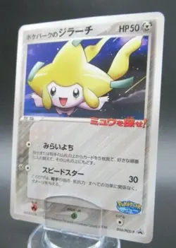 Pokemon Japanese Non-Holo Card Jirachi Nintendo NO.385 050/PCG-P - Image 1