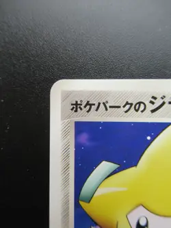 Pokemon Japanese Non-Holo Card Jirachi Nintendo NO.385 050/PCG-P - Image 2