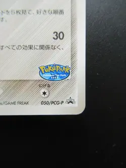 Pokemon Japanese Non-Holo Card Jirachi Nintendo NO.385 050/PCG-P - Image 4