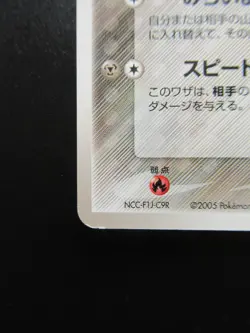 Pokemon Japanese Non-Holo Card Jirachi Nintendo NO.385 050/PCG-P - Image 5