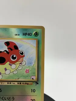 Ledyba Southern Island 1999 Reverse Holo Promo Japanese Pokemon Card - Image 4
