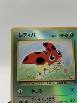 Ledyba Southern Island 1999 Reverse Holo Promo Japanese Pokemon Card - Image 5