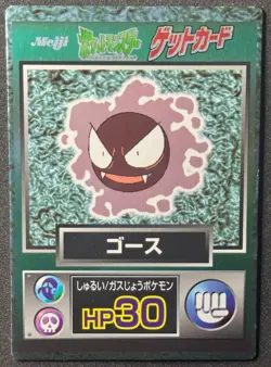 Pokemon Gastly Meiji Get Card - Image 1