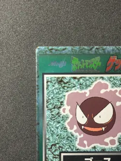 Pokemon Gastly Meiji Get Card - Image 2