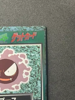 Pokemon Gastly Meiji Get Card - Image 3