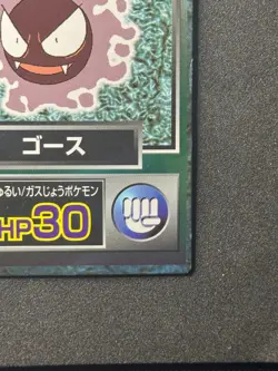 Pokemon Gastly Meiji Get Card - Image 4
