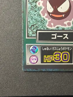 Pokemon Gastly Meiji Get Card - Image 5
