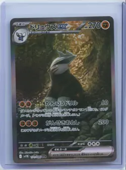 2025 Pokemon Card Japanese Excadrill ex SAR 171/086 sv11B Black Bolt NM - Image 1