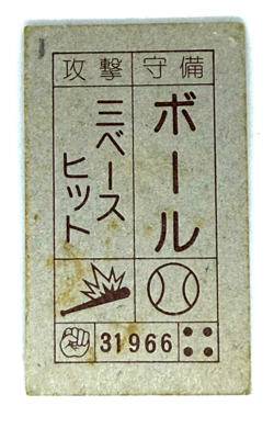 Vintage 1983 MARIO BROS Japanese Menko Card, Nintendo, Famicon, Retro, Luigi - Image 3