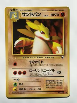 Sandslash No.028 vintage old back Vending Promo Japanese Pokemon Card From Japan - Image 1