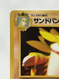 Sandslash No.028 vintage old back Vending Promo Japanese Pokemon Card From Japan - Image 2