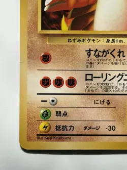 Sandslash No.028 vintage old back Vending Promo Japanese Pokemon Card From Japan - Image 4