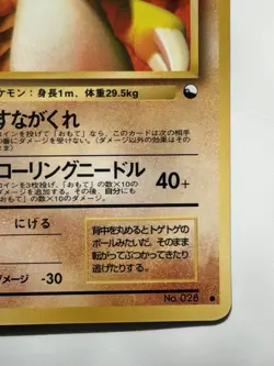 Sandslash No.028 vintage old back Vending Promo Japanese Pokemon Card From Japan - Image 5