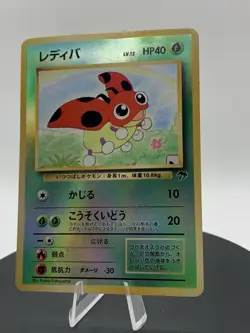 Ledyba Japanese Pokemon Cards Reverse Holo Rare Southern Islands Vintage - Image 3