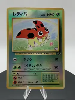 Ledyba Japanese Pokemon Cards Reverse Holo Rare Southern Islands Vintage - Image 5