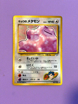 Pokemon: Koga’s Ditto No.132 Gym Challenge 2 1999 Old Black Pokemon Card NM - Image 1