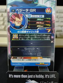 Super Dragon Ball Heroes Promo Card Vegeta PSES8-02 Super Saiyan God Japan - Image 3