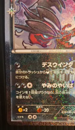 Yveltal Pokekyun Collection Card 018/032 JPN 1st Edition, Near Mint Condition - Image 4