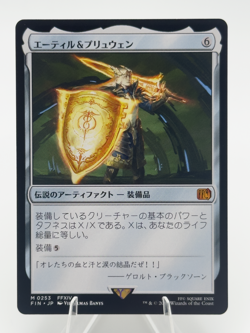 Aettir and Priwen Final Fantasy Regular Japanese MTG - NM - Image 1