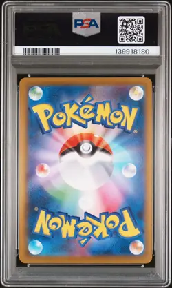 2025 POKEMON JPN M2-INFERNO X SPECIAL ART RARE #110 MEGA CHARIZARD X EX PSA 10 - Image 2