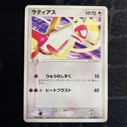 Latias Pokemon 2005 Gym Lottery Promo Japanese 061/PCG-P NM+ - Image 1