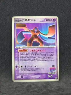 Pokemon Japanese Wonderland Magazine Vol2 Sky Splitting Deoxys 018/PCG-P (LP/MP) - Image 1