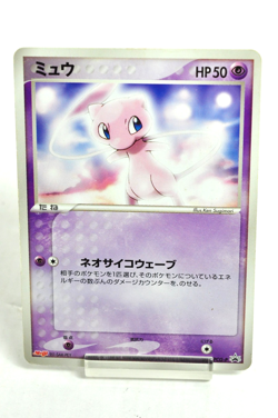 Pokemon Card TCG Mew 069/PCG-P Meiji Chocolate Promo Cards 2005 Japanese MP - Image 1