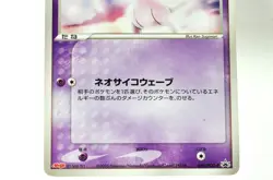Pokemon Card TCG Mew 069/PCG-P Meiji Chocolate Promo Cards 2005 Japanese MP - Image 3