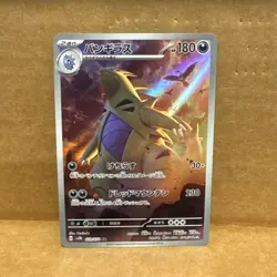 Art Rare - Tyranitar Japanese Pokemon Scarlet & Violet Clay Burst sv2D #079 - Image 1