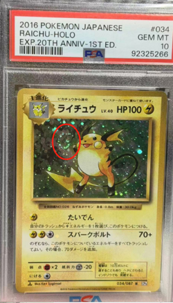 🌀🌀2016 POKEMON JPN EXPANSION 20TH ANV 1ST ED #034 RAICHU-HOLO PSA 10 Swirl 🌀 - Image 1