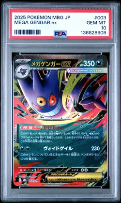 2025 POKEMON JPN MBG-MEGA STARTER SET MEGA GENGAR EX #003 MEGA GENGAR EX PSA 10 - Image 1