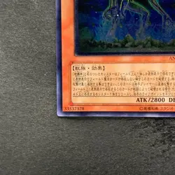 Earthbound Immortal Cusillu ANPR-JP016 Ultimate Rare YuGiOh 680 - Image 4