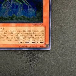 Earthbound Immortal Cusillu ANPR-JP016 Ultimate Rare YuGiOh 680 - Image 5
