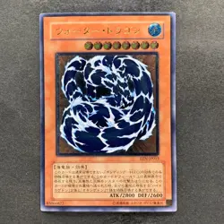 Water Dragon EEN-JP015 Ultimate Rare YuGiOh 780 - Image 1