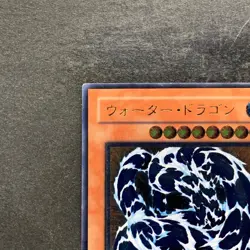 Water Dragon EEN-JP015 Ultimate Rare YuGiOh 780 - Image 2