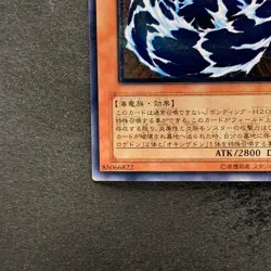 Water Dragon EEN-JP015 Ultimate Rare YuGiOh 780 - Image 4