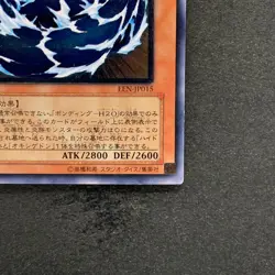 Water Dragon EEN-JP015 Ultimate Rare YuGiOh 780 - Image 5