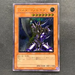 Buster Blader 303-054 Ultimate Rare YuGiOh 3980 - Image 1