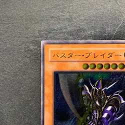 Buster Blader 303-054 Ultimate Rare YuGiOh 3980 - Image 2