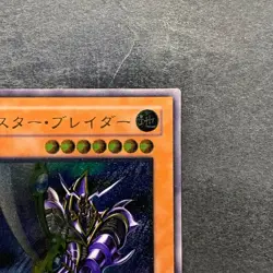 Buster Blader 303-054 Ultimate Rare YuGiOh 3980 - Image 3