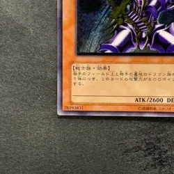 Buster Blader 303-054 Ultimate Rare YuGiOh 3980 - Image 4