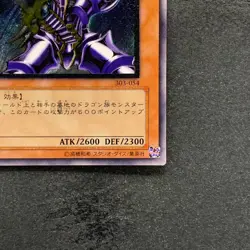 Buster Blader 303-054 Ultimate Rare YuGiOh 3980 - Image 5