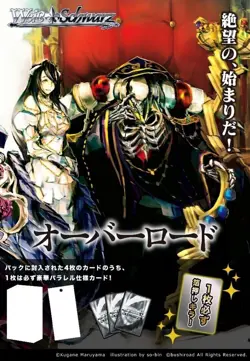 hartstan Overlord Weiss Schwarz Premium Booster Original 1 carton 30 boxes JP - Image 4