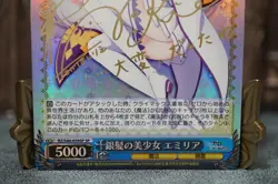 Weiss Schwarz Silver-Haired Beauty Emilia RZ/S46-059SP SP Re:Zero Foil Signed - Image 5