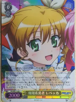 Weiss Schwarz Dog Days DD/WE17-08CF C Rebecca Anderson Trading Card NM - Image 1